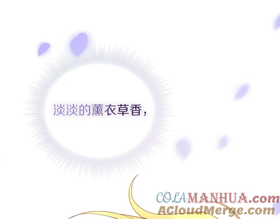 《公爵大人，请别太靠近》第4话 美丽又危险的世界 第121页