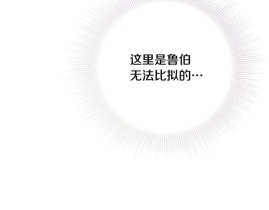 《公爵大人，请别太靠近》第4话 美丽又危险的世界 第62页