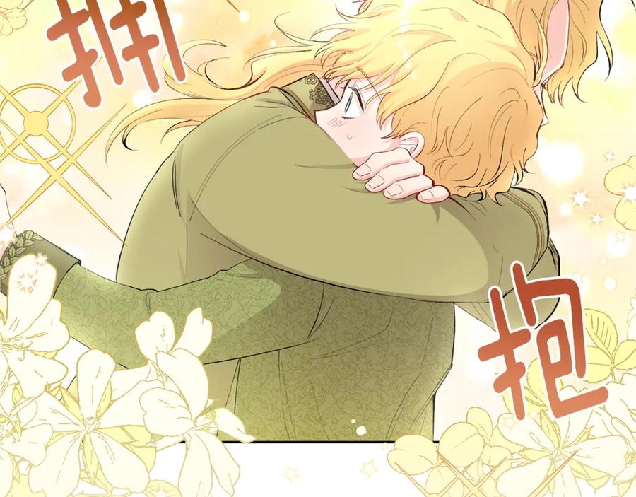 《公爵大人，请别太靠近》第4话 美丽又危险的世界 第86页