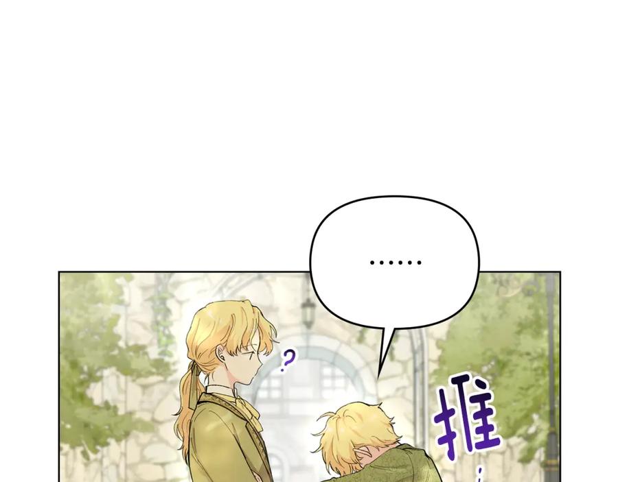 《公爵大人，请别太靠近》第4话 美丽又危险的世界 第92页