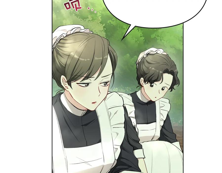 《公爵大人，请别太靠近》第4话 美丽又危险的世界 第11页