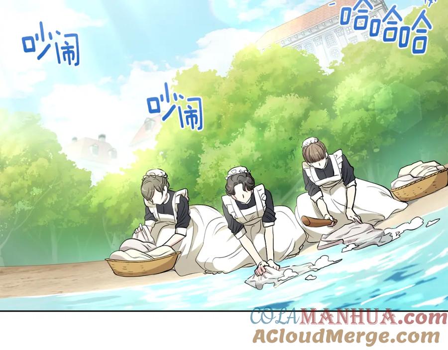 《公爵大人，请别太靠近》第4话 美丽又危险的世界 第5页