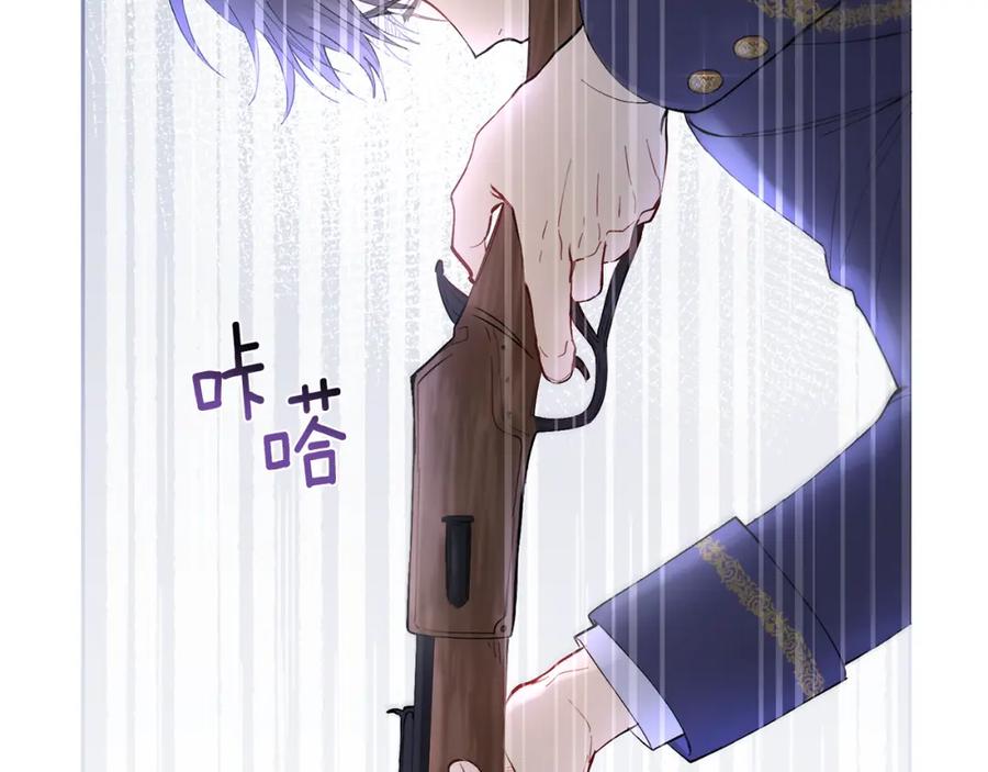 《公爵大人，请别太靠近》第4话 美丽又危险的世界 第116页