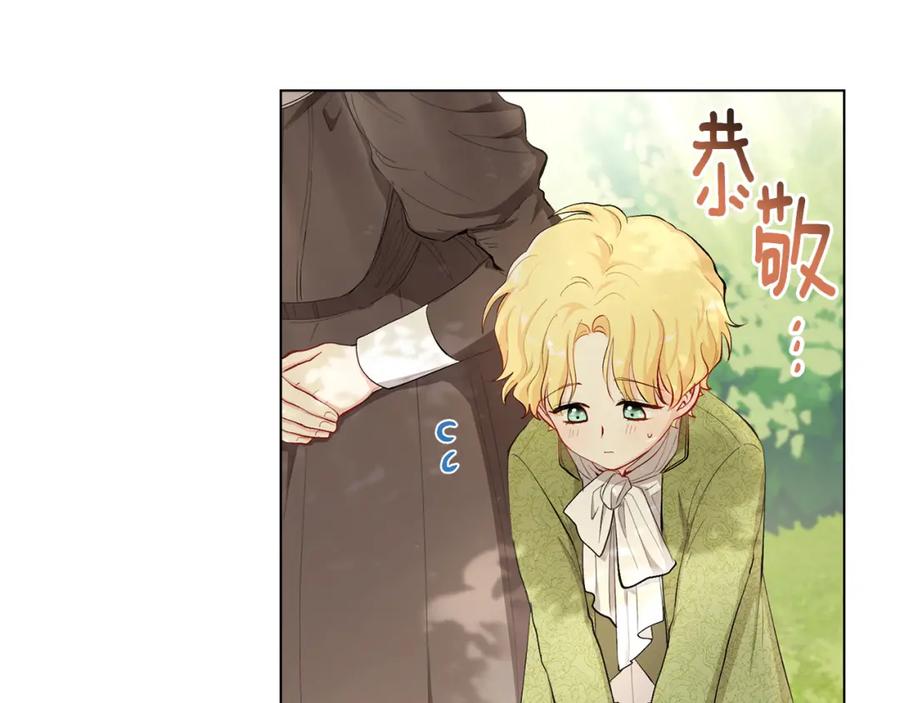 《公爵大人，请别太靠近》第4话 美丽又危险的世界 第84页