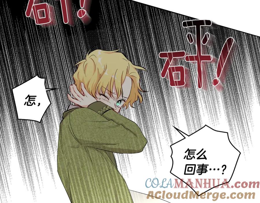 《公爵大人，请别太靠近》第4话 美丽又危险的世界 第65页