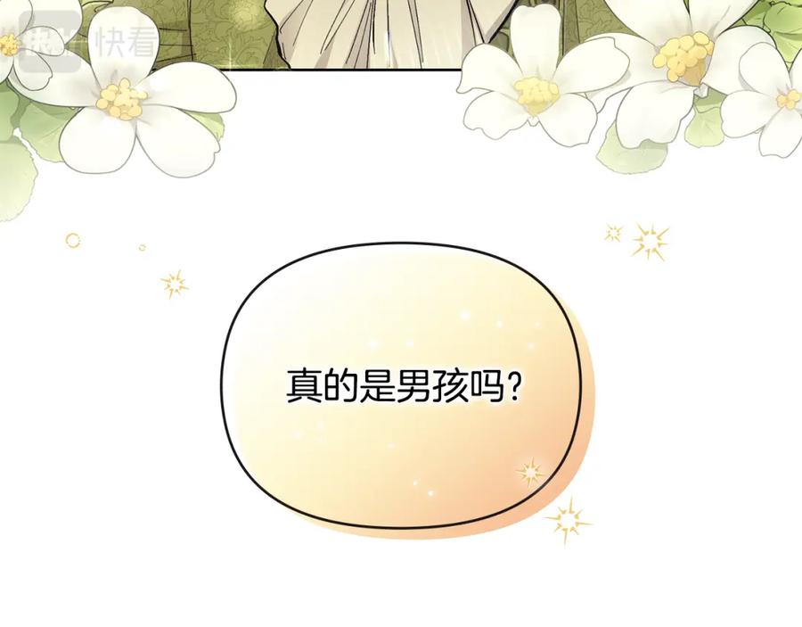 《公爵大人，请别太靠近》第4话 美丽又危险的世界 第26页