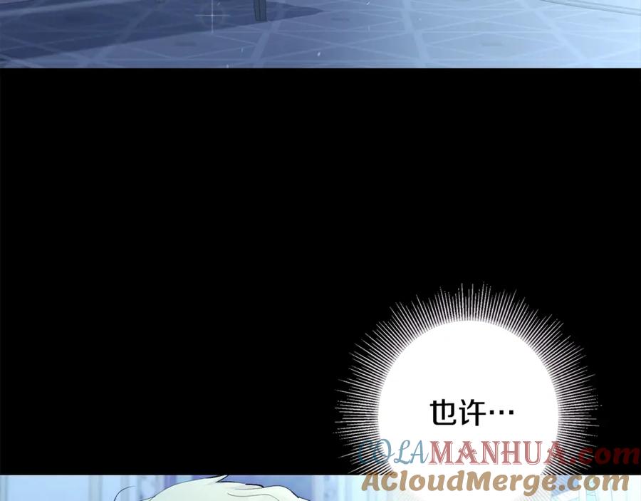《公爵大人，请别太靠近》第4话 美丽又危险的世界 第45页