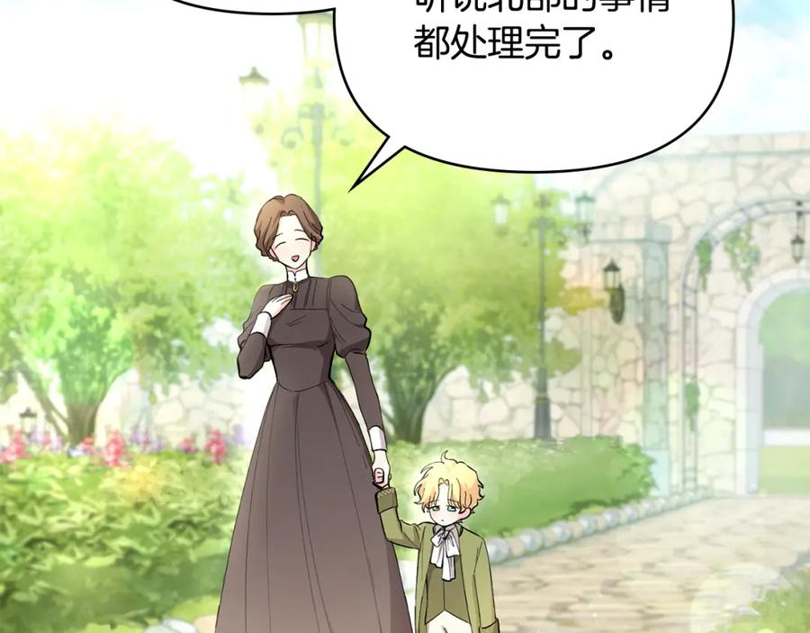 《公爵大人，请别太靠近》第4话 美丽又危险的世界 第56页