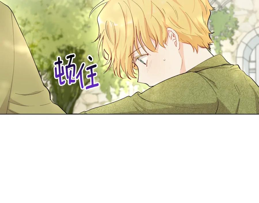《公爵大人，请别太靠近》第4话 美丽又危险的世界 第94页