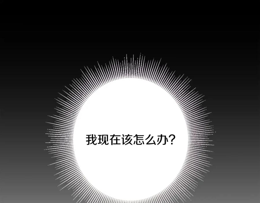 《公爵大人，请别太靠近》第4话 美丽又危险的世界 第48页