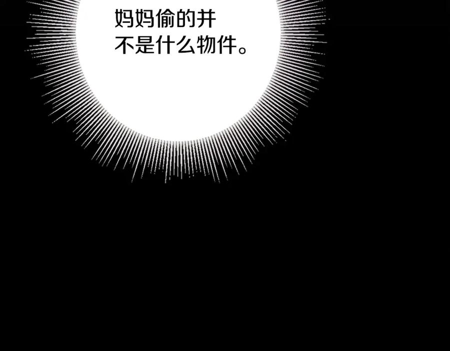 《公爵大人，请别太靠近》第4话 美丽又危险的世界 第47页