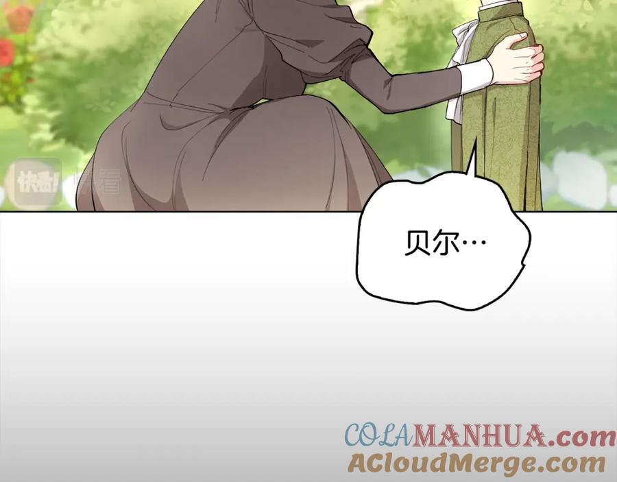 《公爵大人，请别太靠近》第4话 美丽又危险的世界 第41页