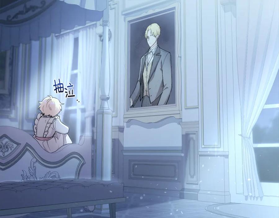 《公爵大人，请别太靠近》第4话 美丽又危险的世界 第44页