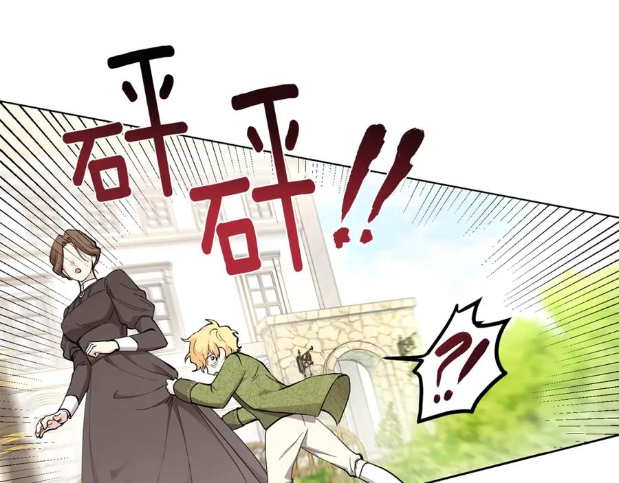 《公爵大人，请别太靠近》第4话 美丽又危险的世界 第63页
