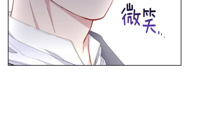 《公爵大人，请别太靠近》第4话 美丽又危险的世界 第112页