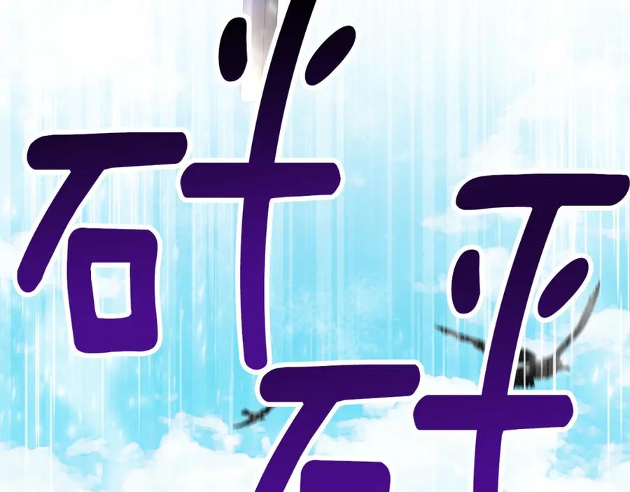《公爵大人，请别太靠近》第4话 美丽又危险的世界 第118页