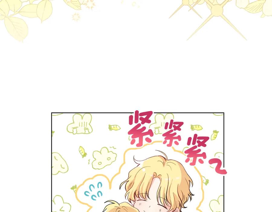 《公爵大人，请别太靠近》第4话 美丽又危险的世界 第87页