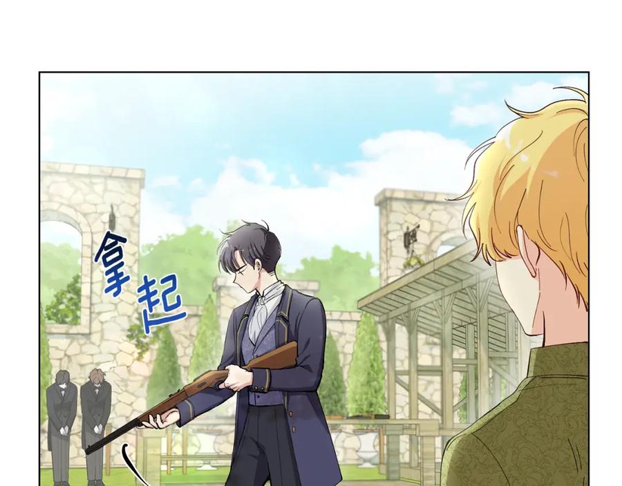 《公爵大人，请别太靠近》第4话 美丽又危险的世界 第104页