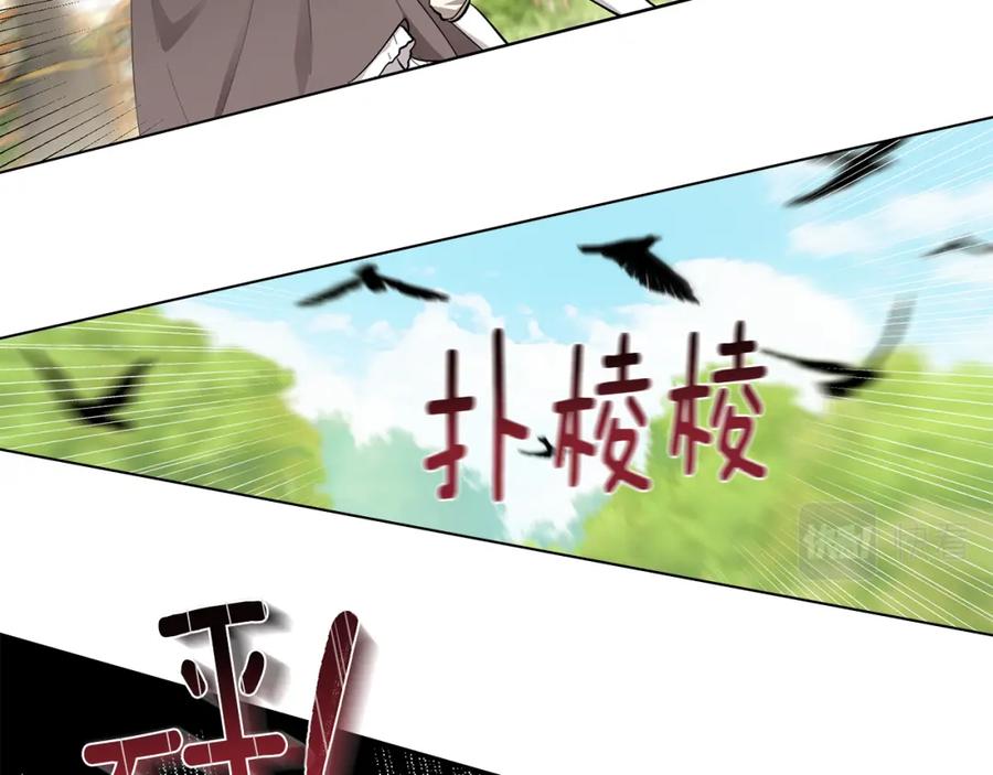 《公爵大人，请别太靠近》第4话 美丽又危险的世界 第64页