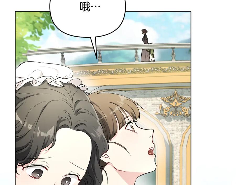 《公爵大人，请别太靠近》第4话 美丽又危险的世界 第19页