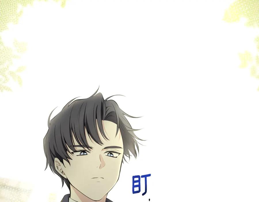 《公爵大人，请别太靠近》第4话 美丽又危险的世界 第98页