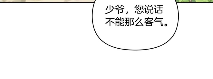 《公爵大人，请别太靠近》第4话 美丽又危险的世界 第34页