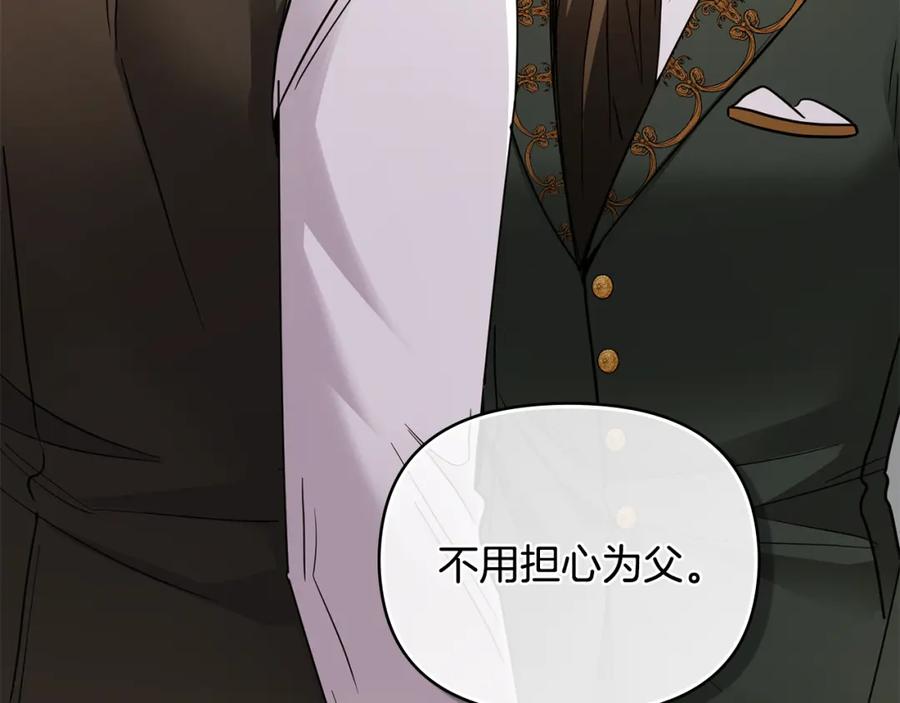 《公爵大人，请别太靠近》第58话 王子有什么阴谋 第35页