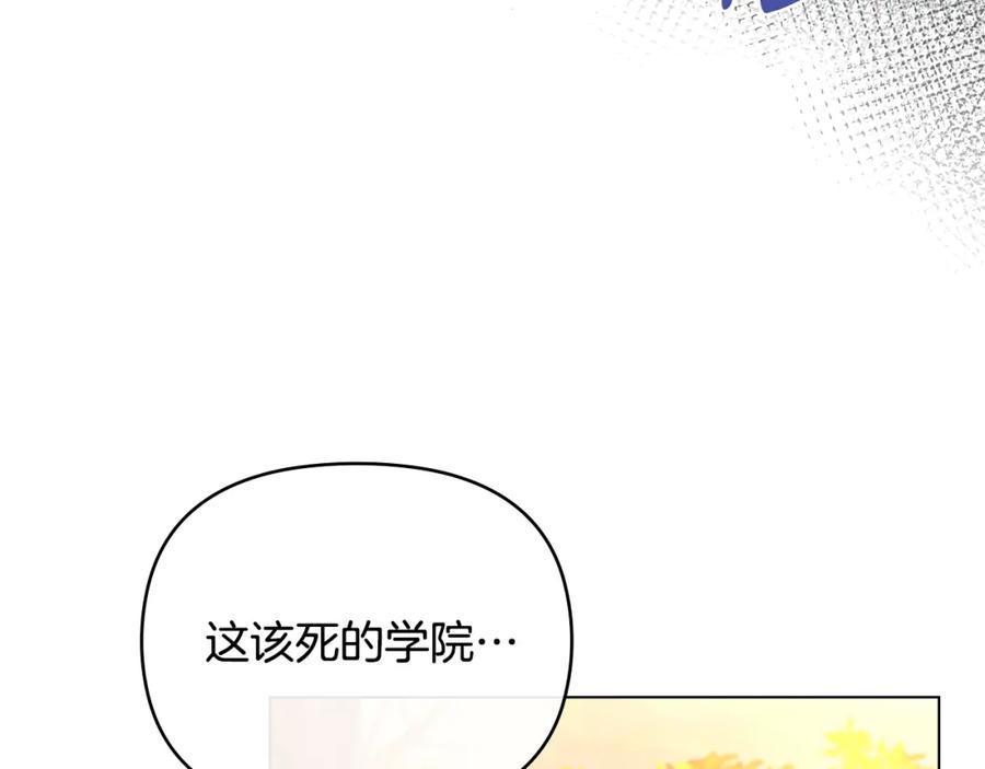 《公爵大人，请别太靠近》第58话 王子有什么阴谋 第67页
