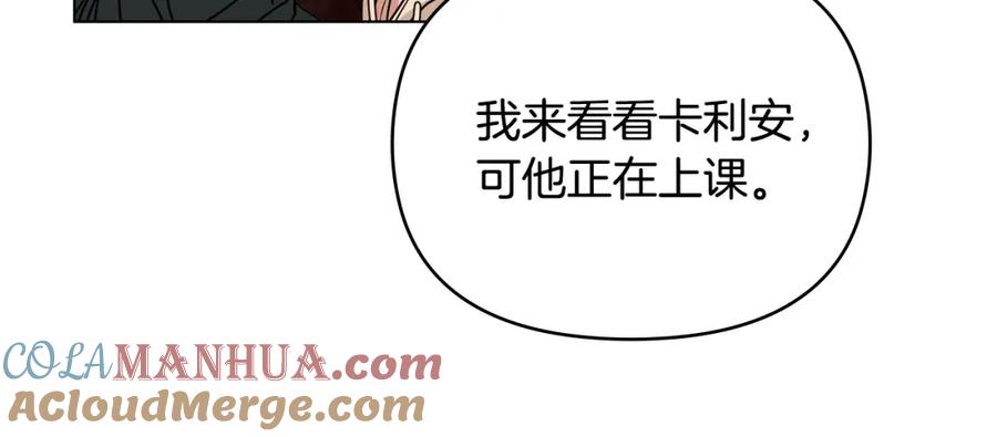 《公爵大人，请别太靠近》第58话 王子有什么阴谋 第64页