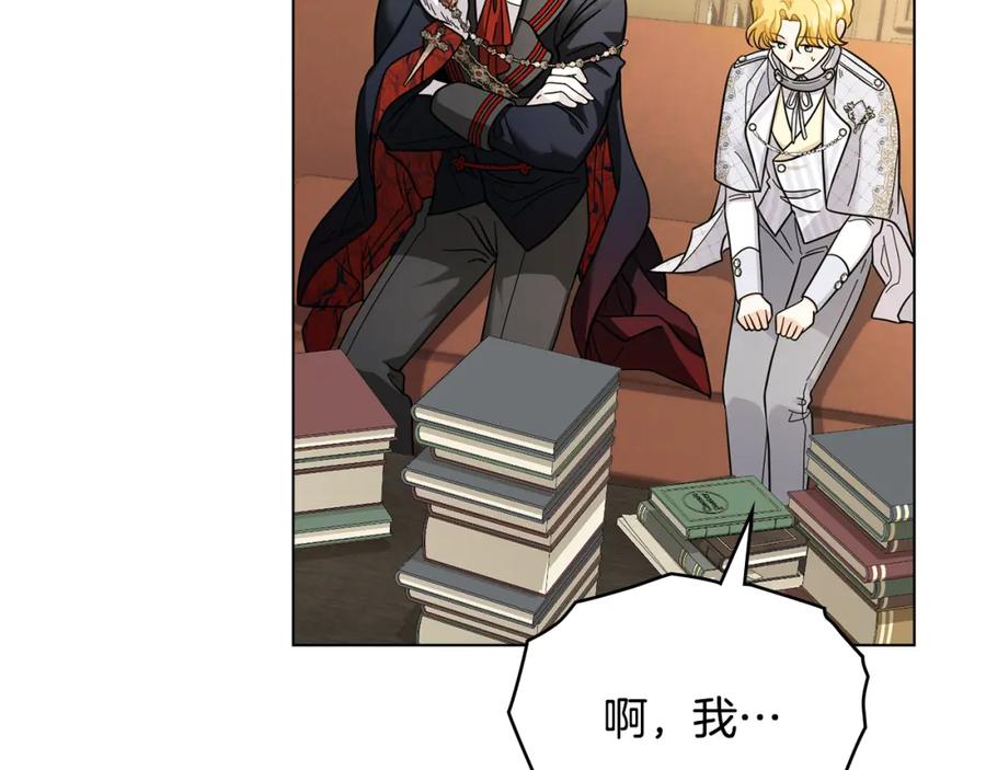 《公爵大人，请别太靠近》第58话 王子有什么阴谋 第145页