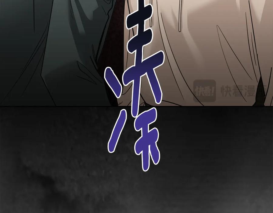 《公爵大人，请别太靠近》第58话 王子有什么阴谋 第90页