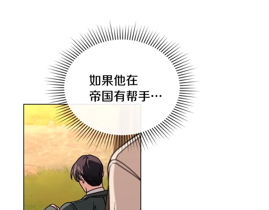 《公爵大人，请别太靠近》第58话 王子有什么阴谋 第55页