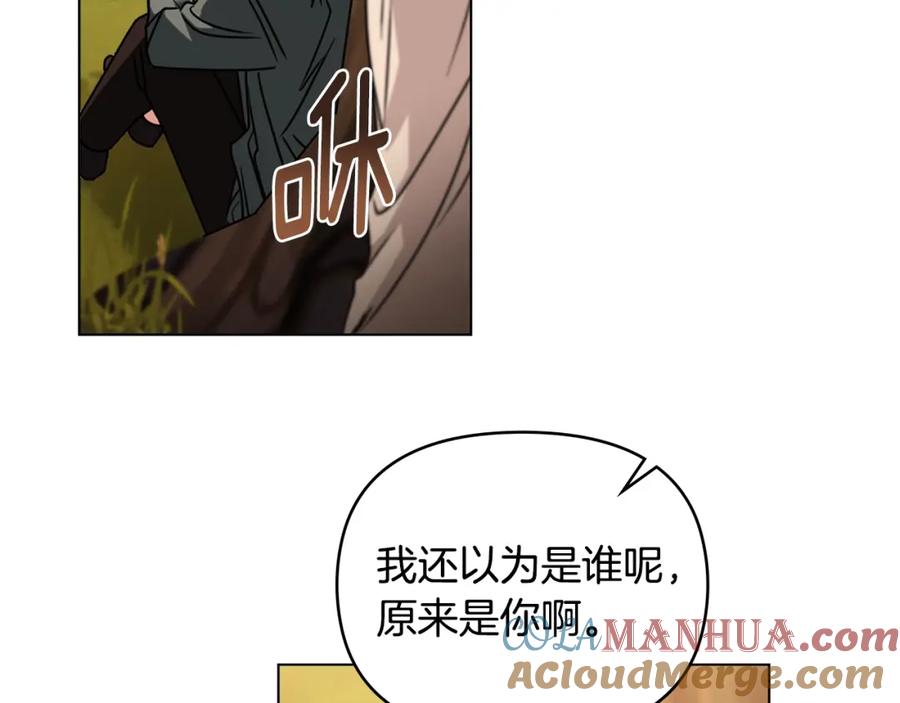 《公爵大人，请别太靠近》第58话 王子有什么阴谋 第56页