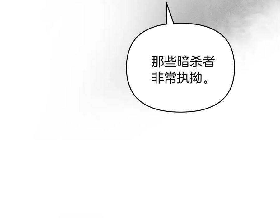 《公爵大人，请别太靠近》第58话 王子有什么阴谋 第11页