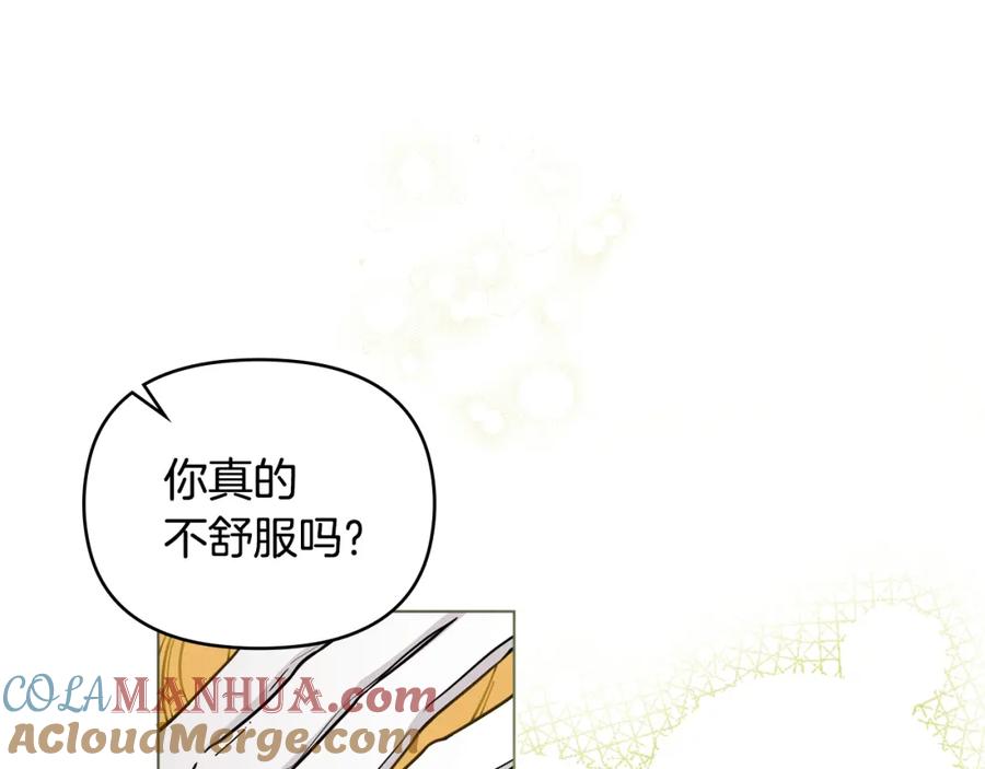 《公爵大人，请别太靠近》第58话 王子有什么阴谋 第152页