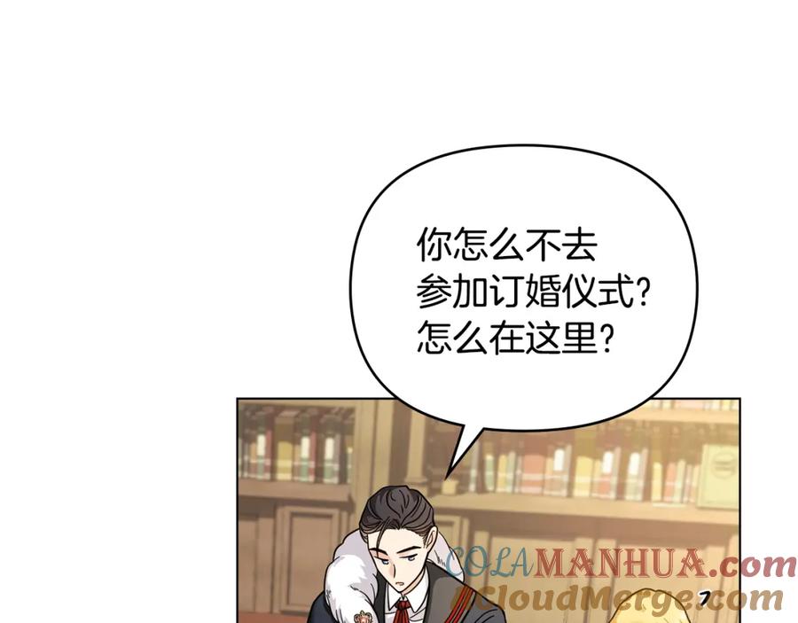 《公爵大人，请别太靠近》第58话 王子有什么阴谋 第144页