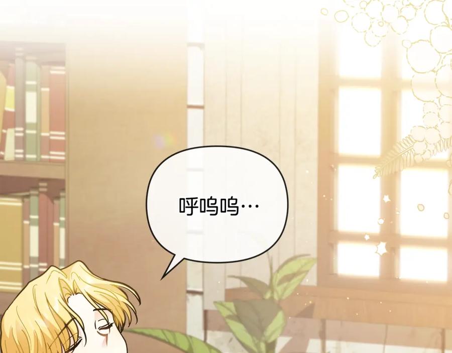 《公爵大人，请别太靠近》第58话 王子有什么阴谋 第113页