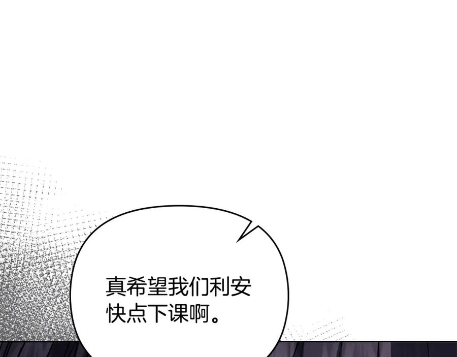 《公爵大人，请别太靠近》第58话 王子有什么阴谋 第65页