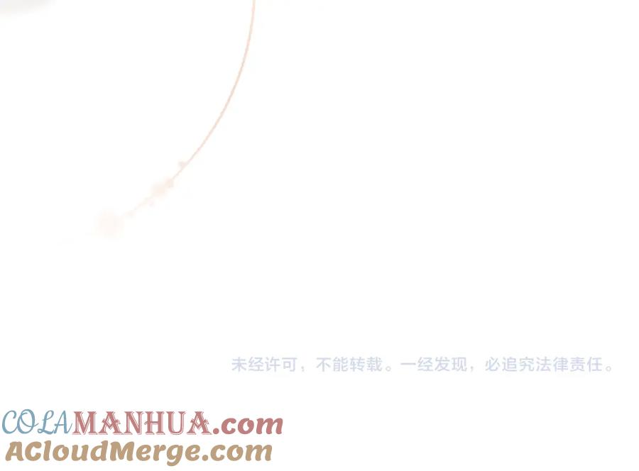 《公爵大人，请别太靠近》第58话 王子有什么阴谋 第172页