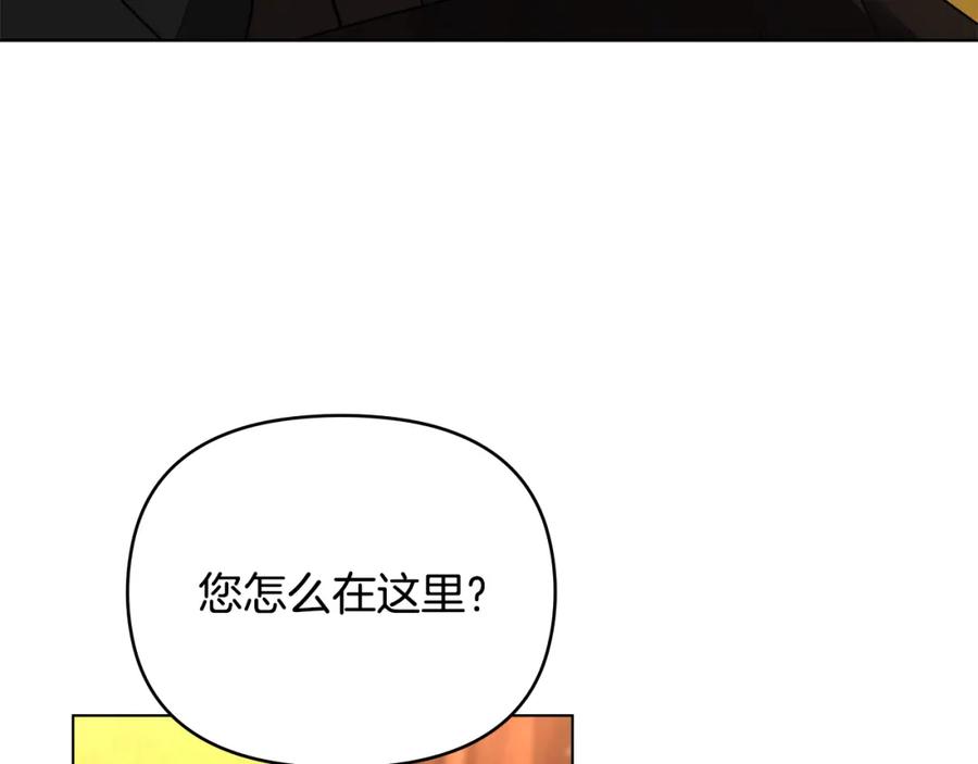 《公爵大人，请别太靠近》第58话 王子有什么阴谋 第62页