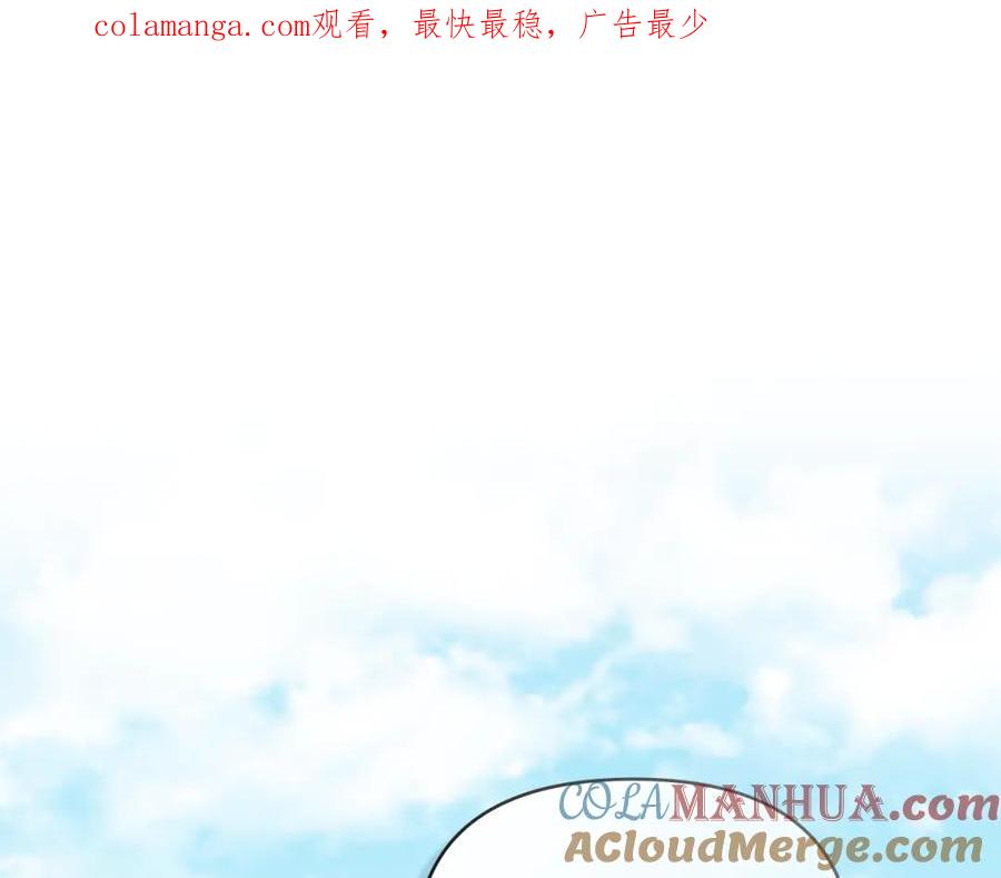 《公爵大人，请别太靠近》第58话 王子有什么阴谋 第1页