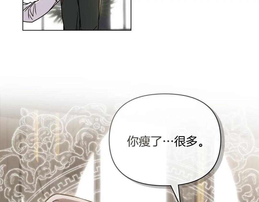 《公爵大人，请别太靠近》第58话 王子有什么阴谋 第33页