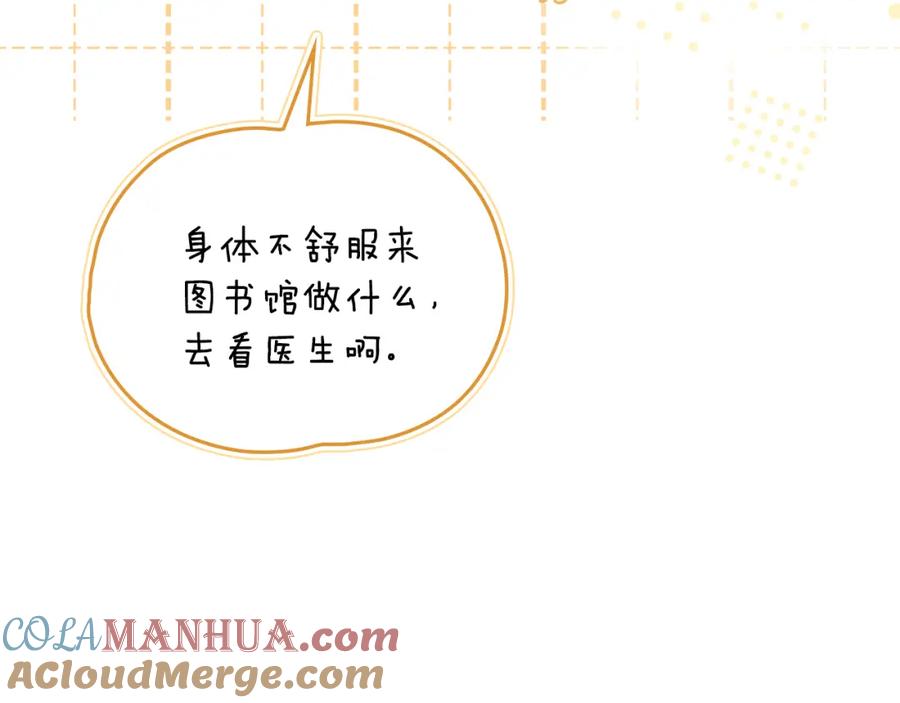 《公爵大人，请别太靠近》第58话 王子有什么阴谋 第148页