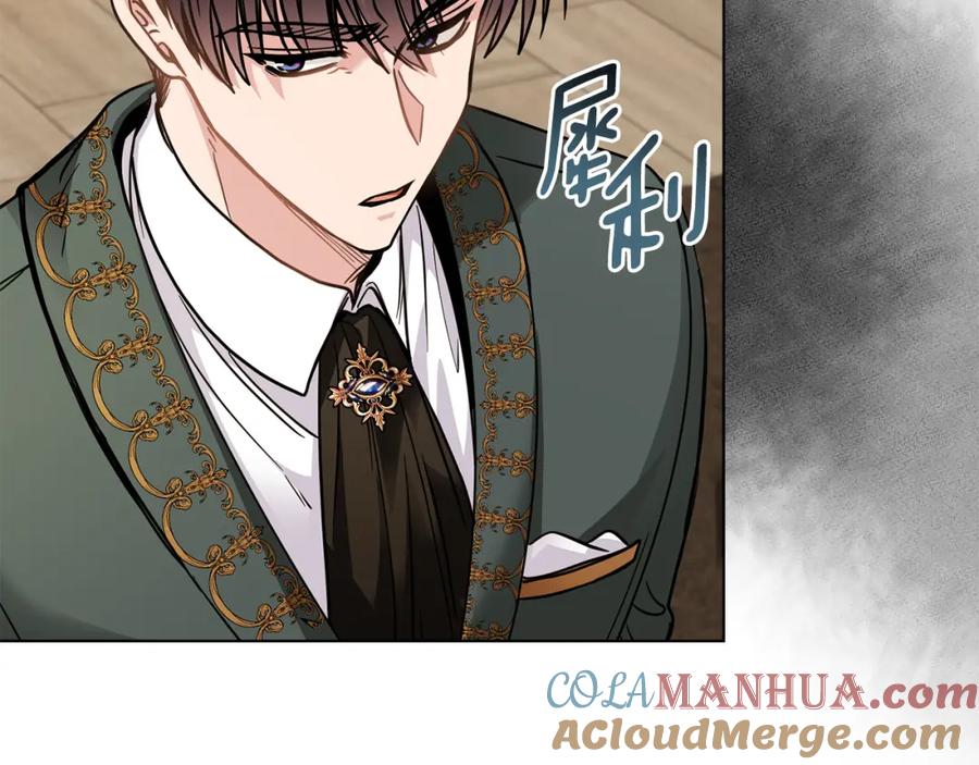 《公爵大人，请别太靠近》第58话 王子有什么阴谋 第8页