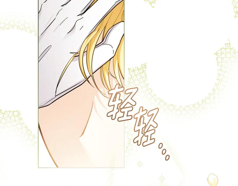 《公爵大人，请别太靠近》第58话 王子有什么阴谋 第153页
