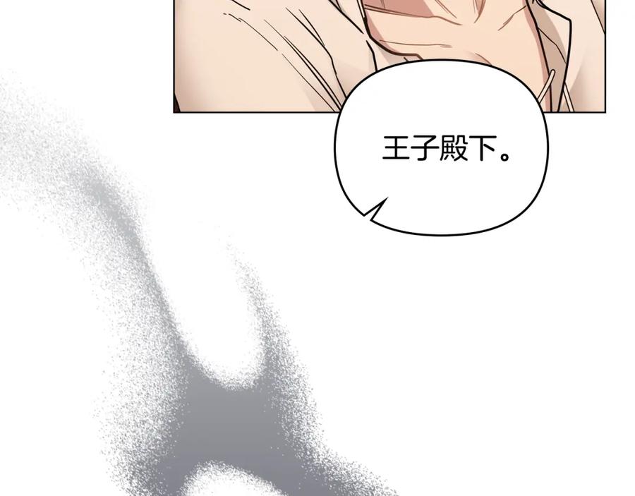 《公爵大人，请别太靠近》第58话 王子有什么阴谋 第69页