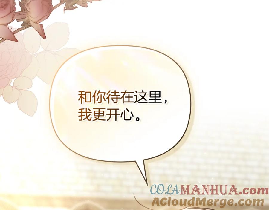 《公爵大人，请别太靠近》第58话 王子有什么阴谋 第168页