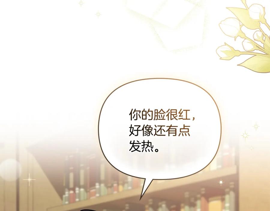 《公爵大人，请别太靠近》第58话 王子有什么阴谋 第154页