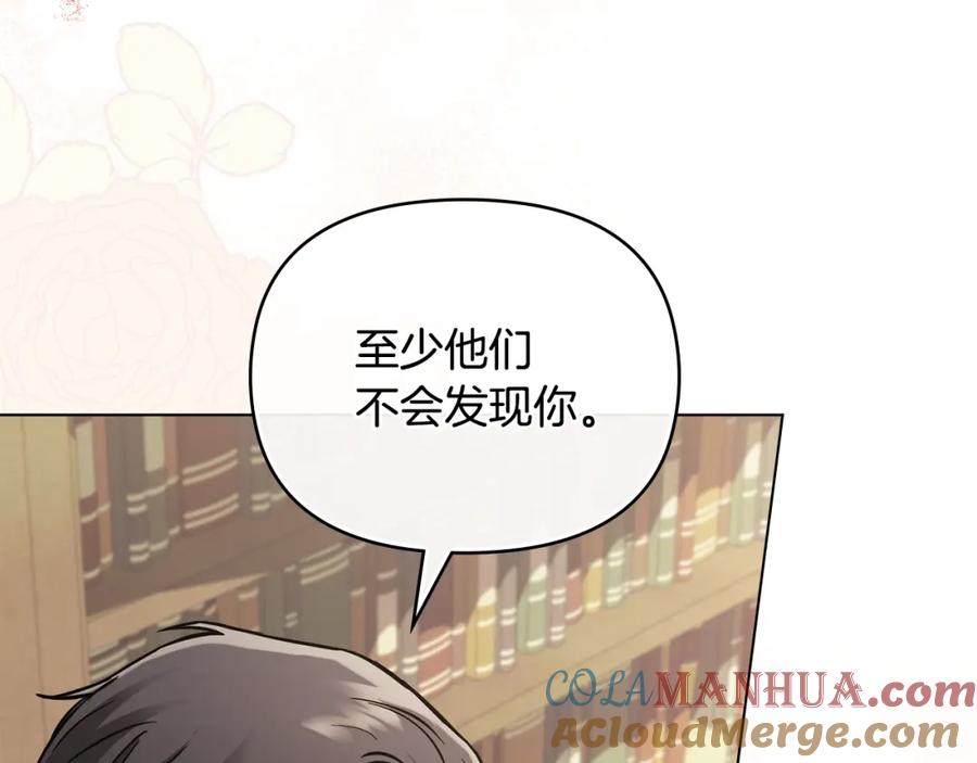 《公爵大人，请别太靠近》第59话 我喜欢谁 第81页