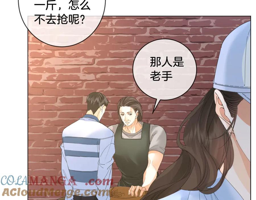 我亲爱的法医小姐 第56话 跟踪 第37页